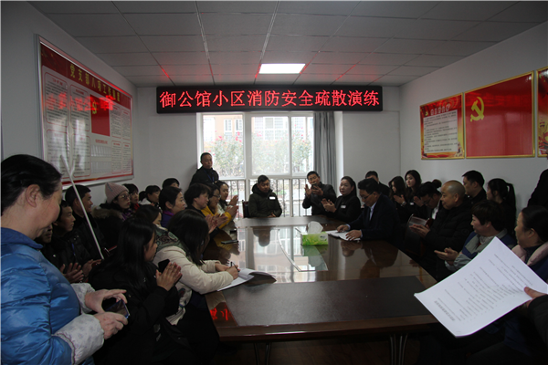 寶業(yè)集團“普及消防知識，提高應(yīng)急能力”消防演練
